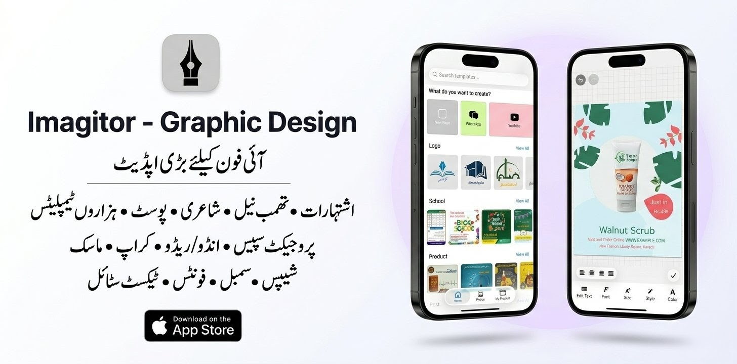 Imagitor iOS Big Update